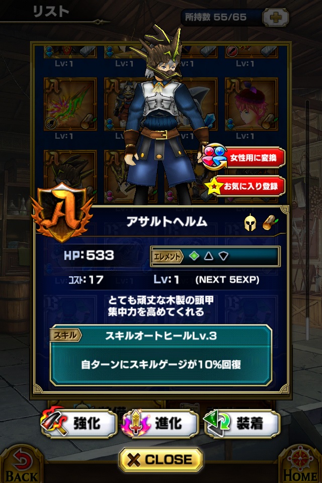 アサルトヘルム 