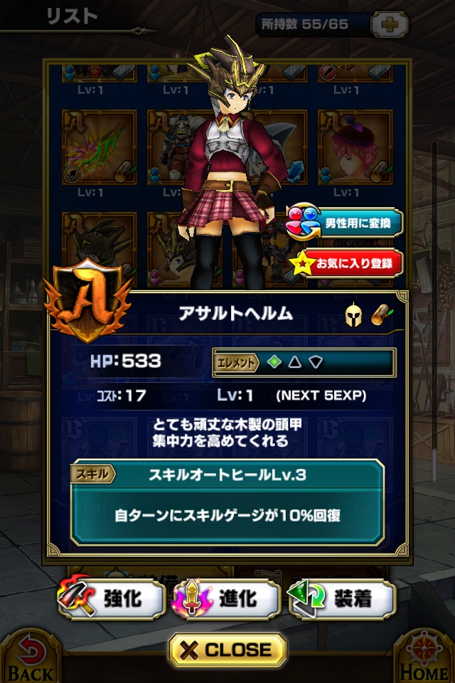 アサルトヘルム 