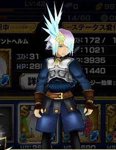 レイディアントヘルム